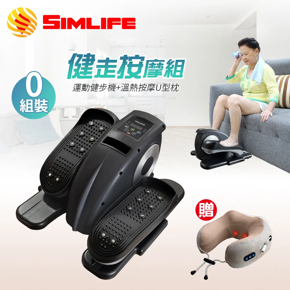 SimLife-免組裝電動健步機贈隨行U型枕 歷史價格詳細信息