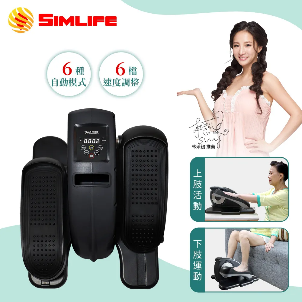 SimLife-免組裝電動健步機贈隨行U型枕 歷史價格詳細信息