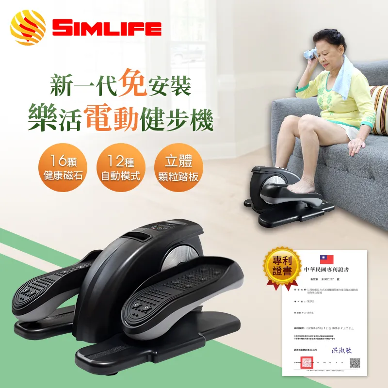 SimLife-免組裝電動健步機贈隨行U型枕 歷史價格詳細信息
