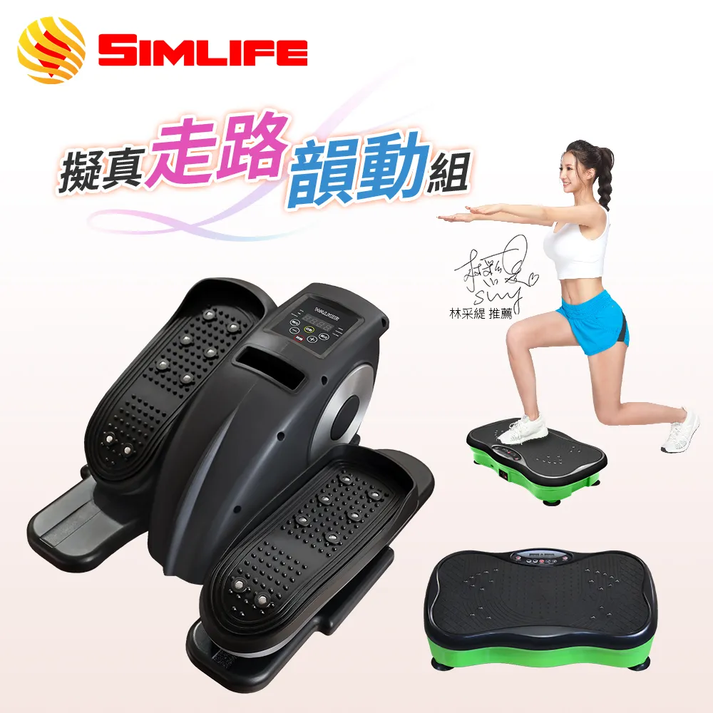 SimLife-免組裝電動健步機贈隨行U型枕 歷史價格詳細信息