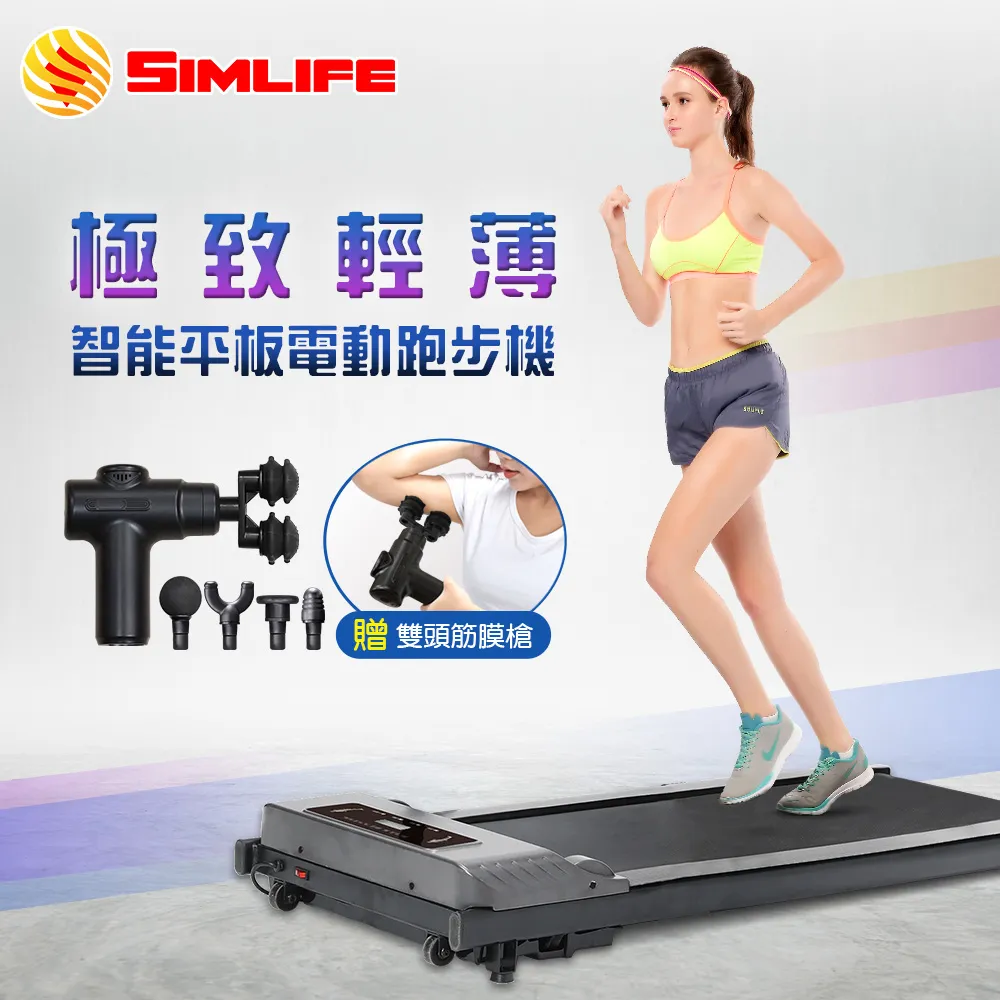 SimLife-免組裝電動健步機贈隨行U型枕 歷史價格詳細信息