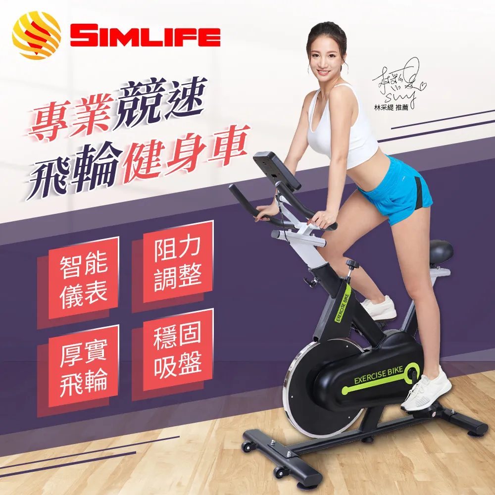 SimLife-運動選手專用重量級高強度訓練飛輪車 歷史價格詳細信息