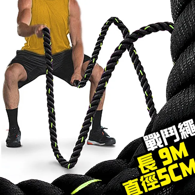戰繩9公尺(戰鬥繩/甩繩/戰鬥有氧繩/力量繩) 歷史價格詳細信息