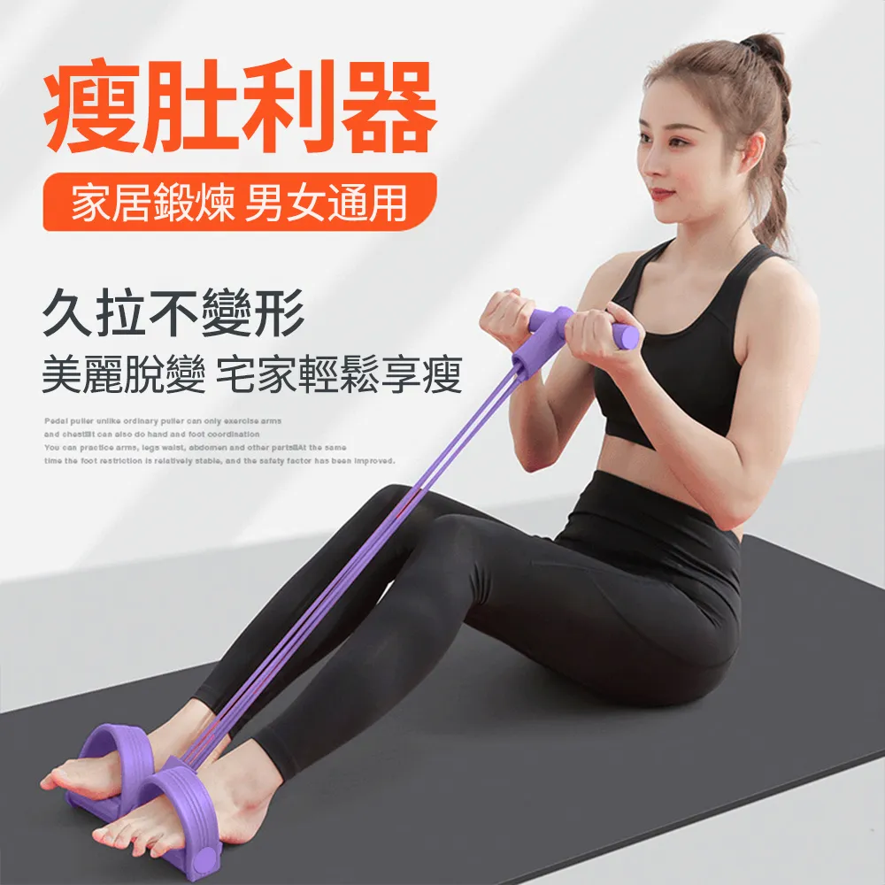 腳蹬拉力器健身器材減肥瘦肚家用女瑜伽瘦身普拉提繩仰臥起坐輔助 歷史價格詳細信息
