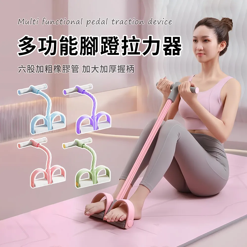 拉力繩(升級加強型6管-紫色)1入【小三美日】D714217 歷史價格詳細信息