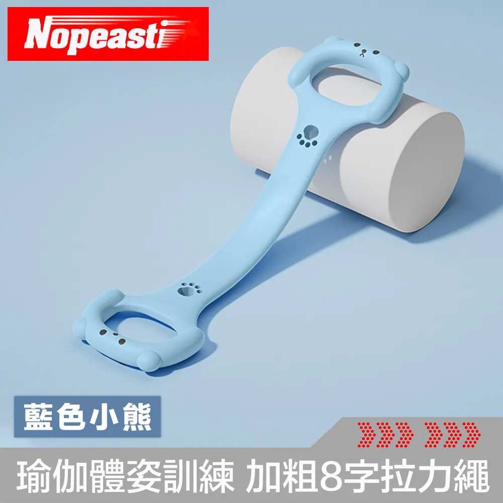 加粗8字拉力器女開背練背神器彈力帶八字開肩美背拉伸瑜伽健身繩 歷史價格詳細信息