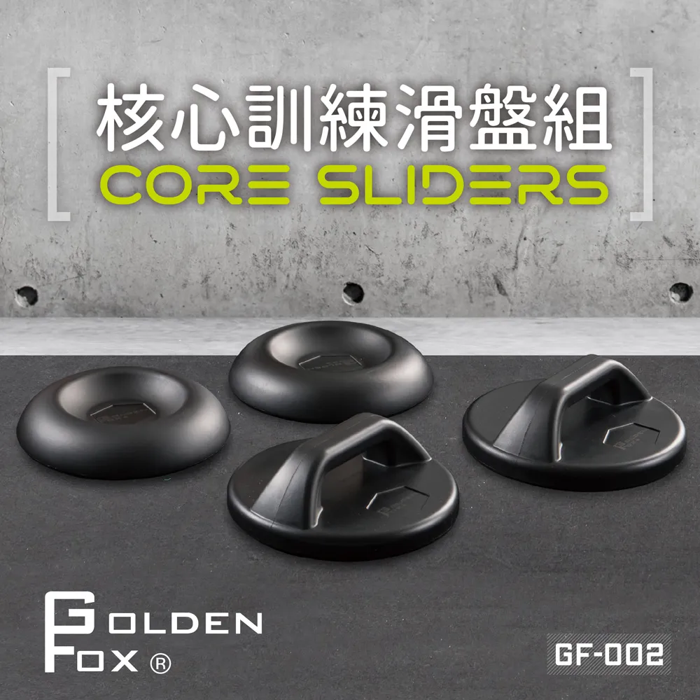 【核心訓練滑行盤〔2入一對〕】圓形健身瑜伽滑行盤 滑盤 急速滑行盤(核心健身 平衡訓練 雕塑 健身) 歷史價格詳細信息