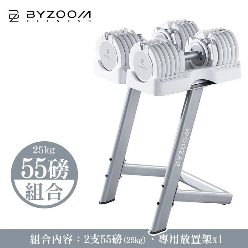 Byzoom Fitness 25磅(11.3kg) 可調式啞鈴健身房組 白黑兩色可選 歷史價格詳細信息