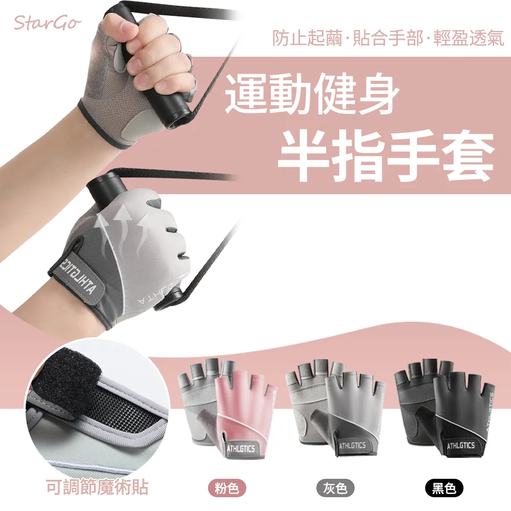 StarGo 健身加壓運動腕帶 可調鬆緊加壓運動護腕 透氣護腕帶 重訓護腕帶 纏繞式手腕綁帶 一對入 歷史價格詳細信息