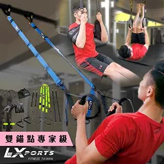LEXPORTS 阻力式懸吊訓練繩 (單錨點家用版)TR-HOME(懸吊核心/門扣拉繩/懸浮訓練) 歷史價格詳細信息