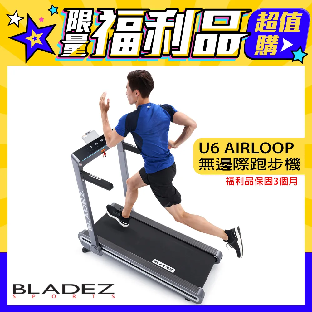 【BLADEZ】U6 AirLoop無邊際跑步機 歷史價格詳細信息