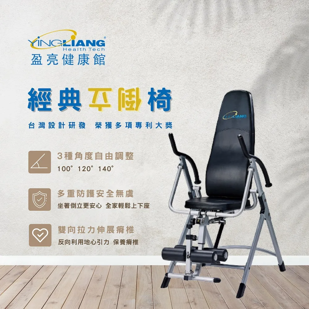 盈亮 豪華倒立椅 歷史價格詳細信息