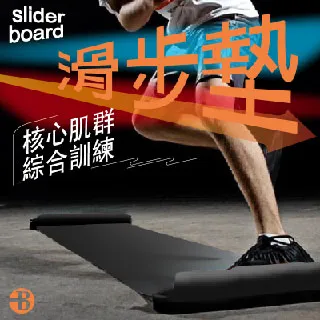 【台灣橋堡】女人我最大 推薦 0.88mm加厚款 超有氧滑步墊 滑步器 核心肌群 日本熱銷 歷史價格詳細信息