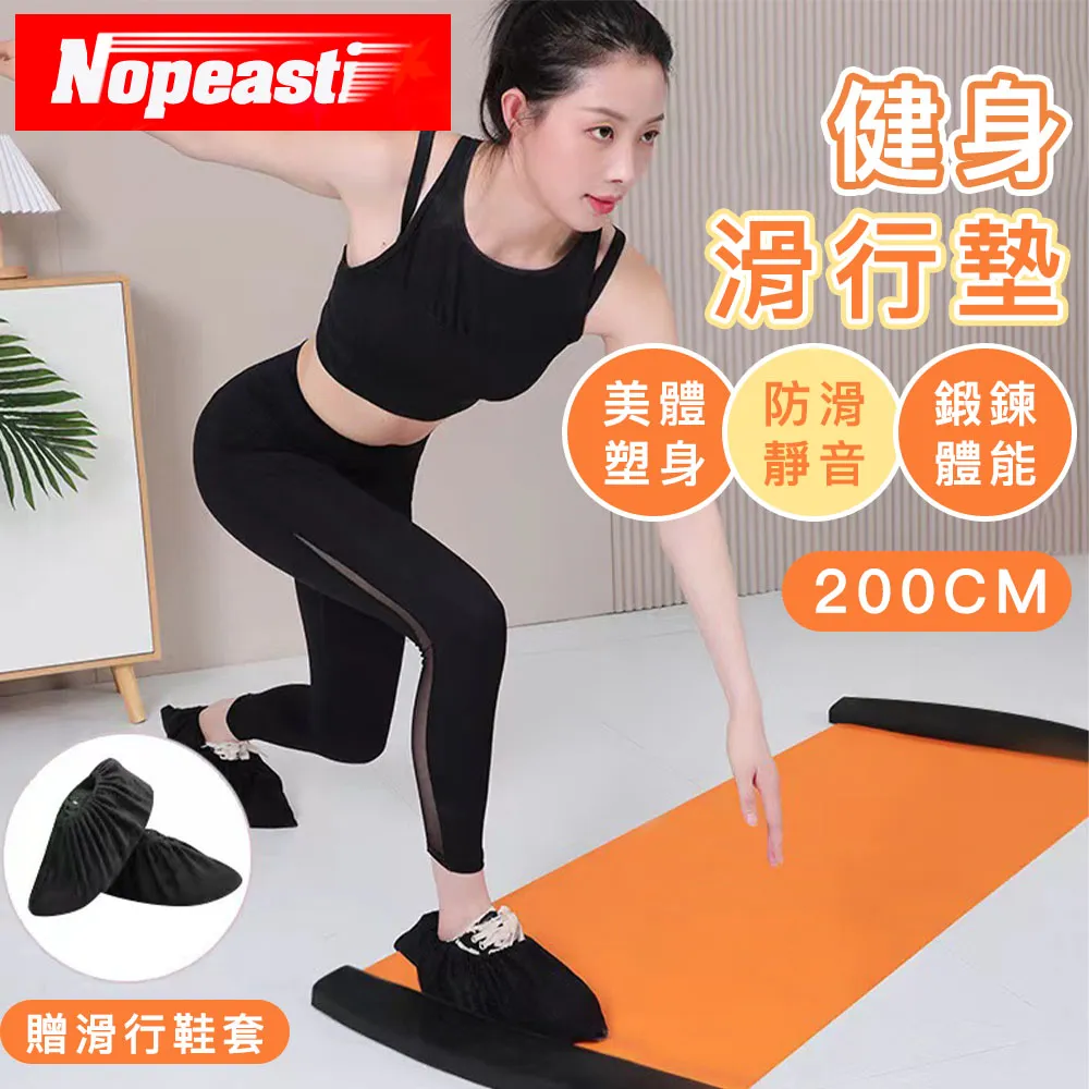 Nopeasti諾比 超擬真滑雪訓練墊/健身滑步墊/滑行墊-贈兩雙鞋套200CM 價格比較,價格查詢,歷史價格詳細信息