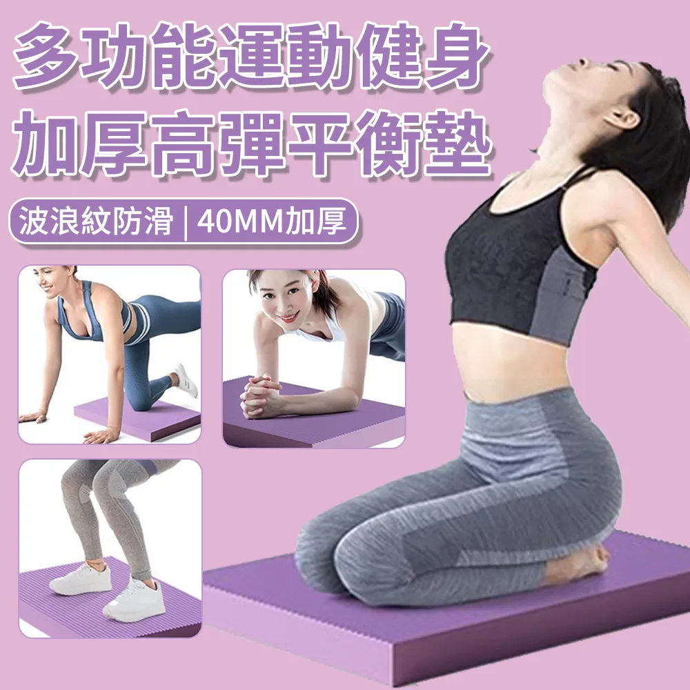 瑜伽墊健身踏板軟踏瑜伽健身運動軟墊加厚菱形紋路防滑紫色美臀黃建抖音#促銷 #現貨 歷史價格詳細信息