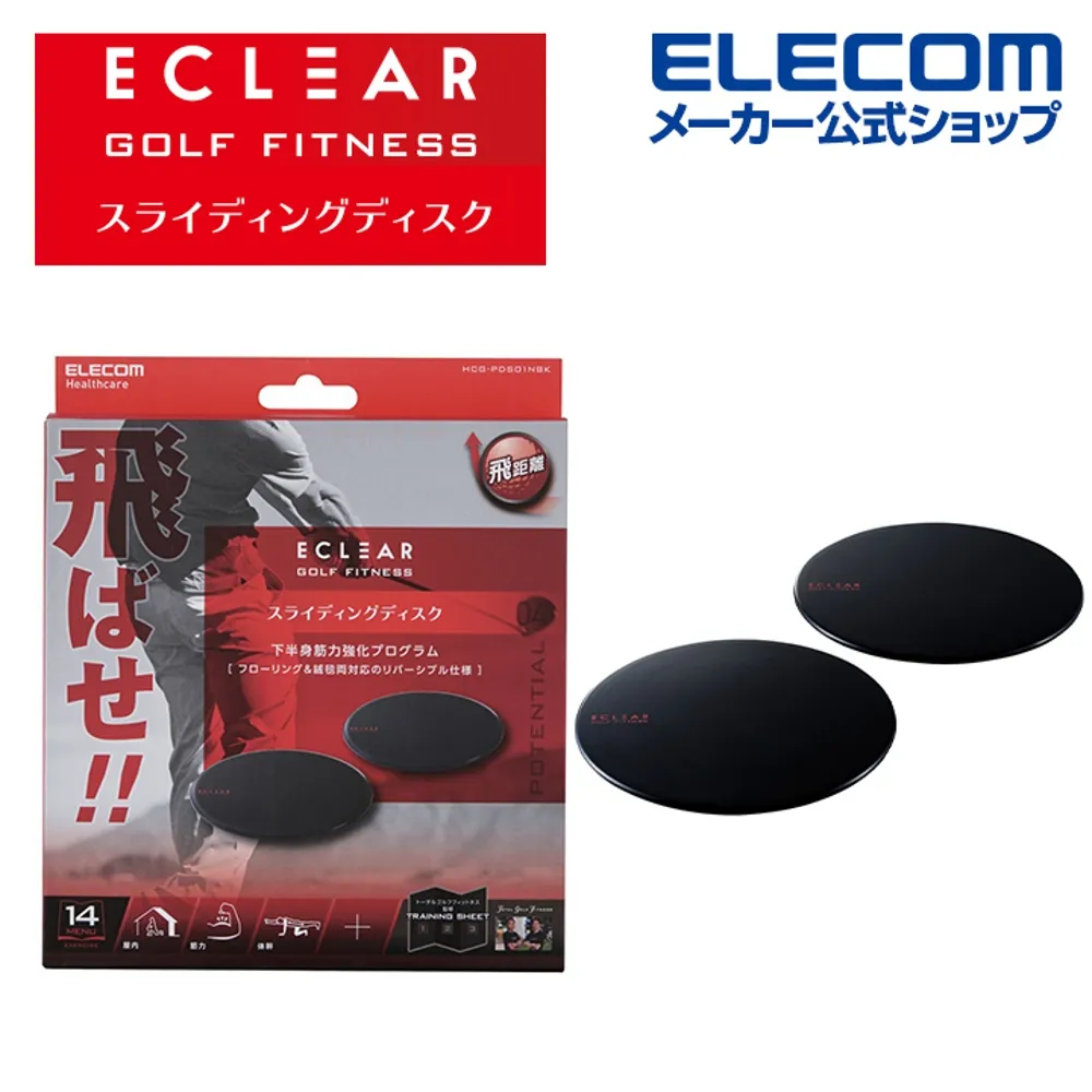 健身滑行盤(2入組/核心肌力/協調能力/伏地挺身/健腹器/Slide Disc/台灣製) 歷史價格詳細信息