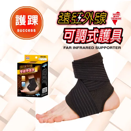 成功SUCCESS 遠紅外線護 腕 S5160 2入組 歷史價格詳細信息