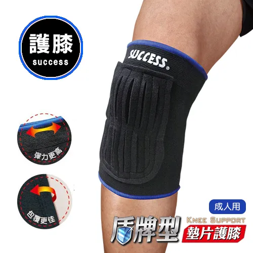 成功SUCCESS 盾牌型墊片護 膝 (小)S5116 2入組 歷史價格詳細信息