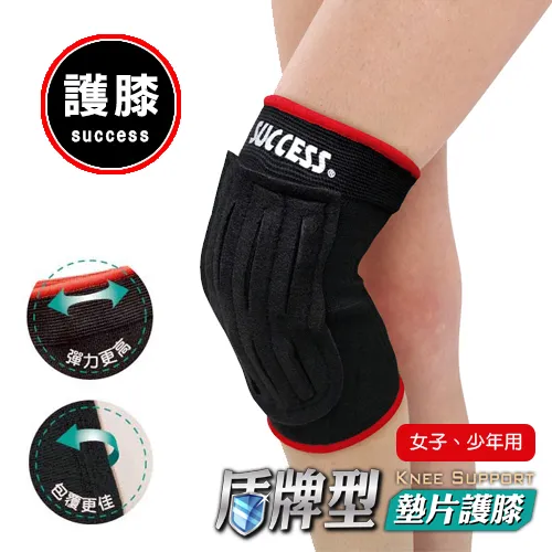 成功SUCCESS 盾牌型墊片護 膝 (小)S5116 2入組 歷史價格詳細信息