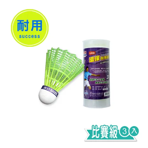 【成功SUCCESS】環保安全飛盤-2色 歷史價格詳細信息