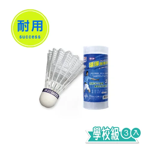 【成功SUCCESS】環保安全飛盤-2色 歷史價格詳細信息