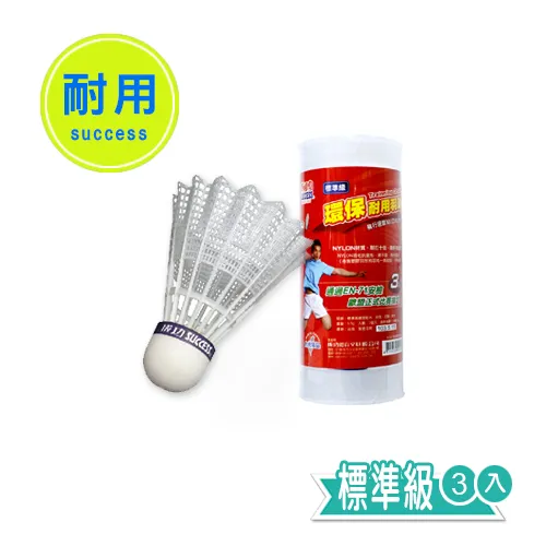 【成功SUCCESS】環保安全飛盤-2色 歷史價格詳細信息