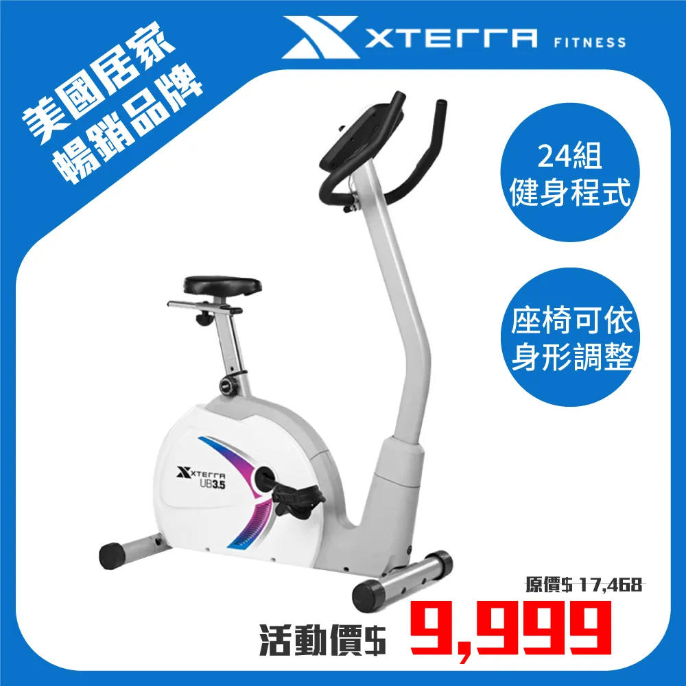 XTERRA SB2.5 斜躺健身車 歷史價格詳細信息