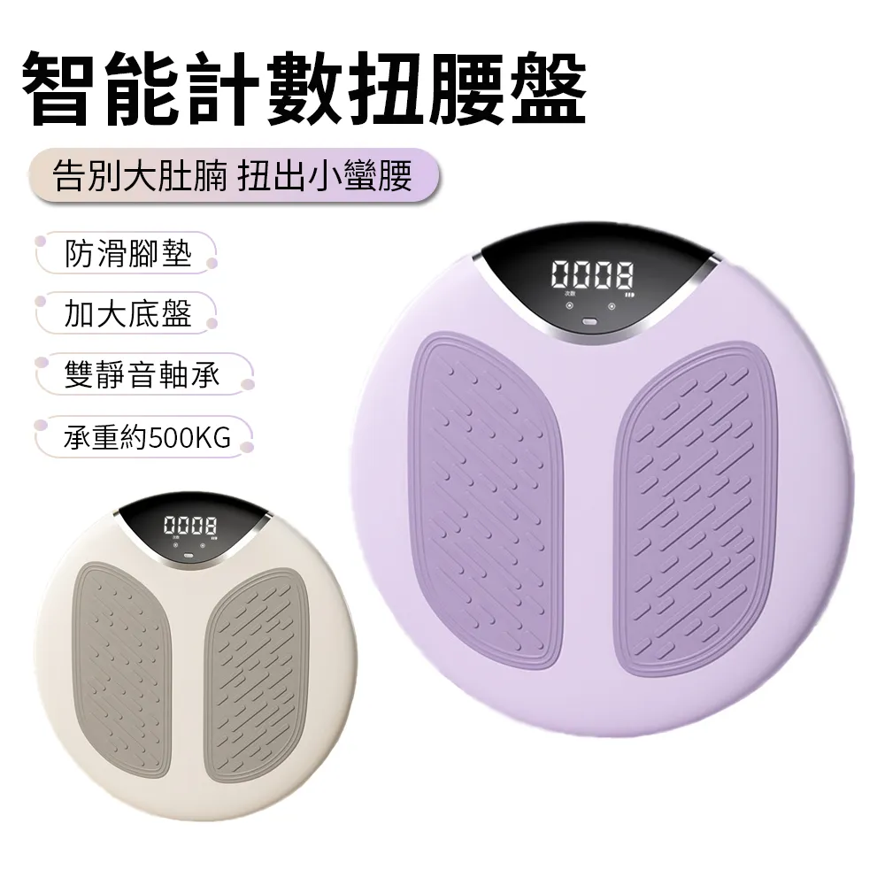 扭腰盤 扭腰機 扭腰器 平衡盤 磁石按摩顆粒扭扭盤 搖擺盤 扭腰盤 腳底按摩 磁性扭腰器 歷史價格詳細信息