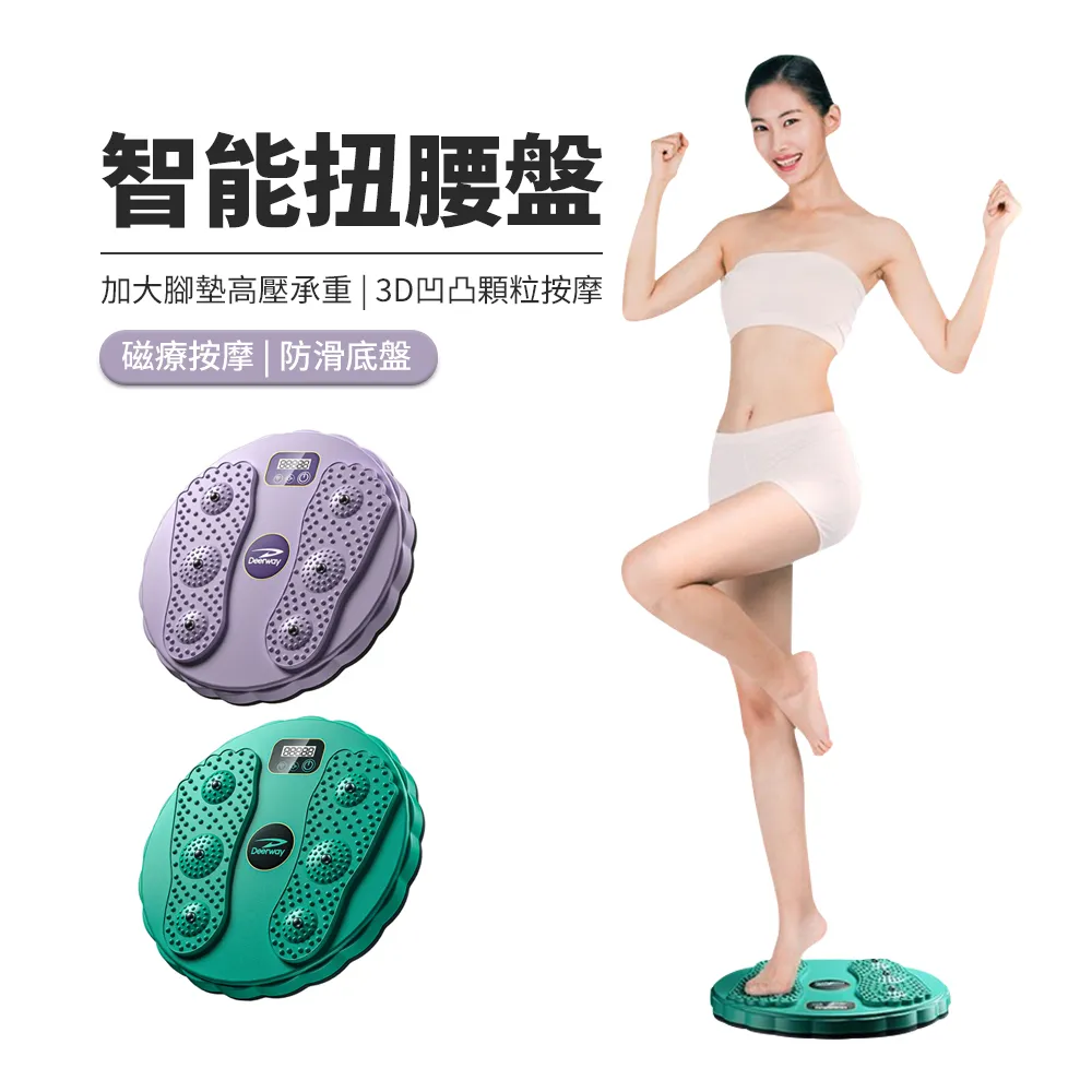 扭腰器 扭扭盤 健腹腰吸盤器 按摩磁療扭腰 搖擺盤 扭腰盤 美腿機 美體機 扭腰機 腳底按摩 底部防滑 指壓功效 歷史價格詳細信息