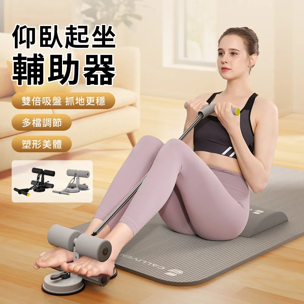 【QMVF】仰臥起坐輔助器 吸盤式捲腹器 健身器材 腳蹬拉力器 腹肌訓練器(腹肌訓練/核心訓練) 歷史價格詳細信息
