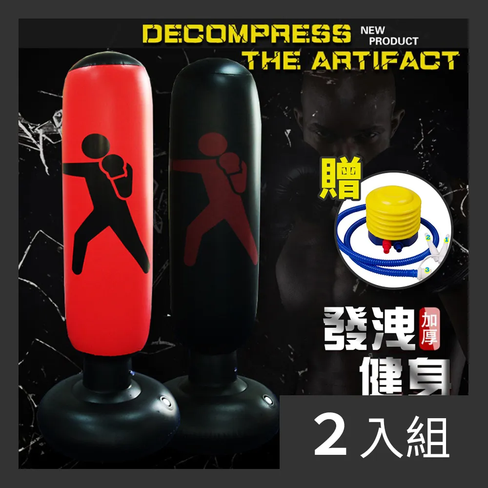 【CS22】健身紓壓1.6米不倒翁充氣拳擊柱(附腳踩充氣泵) 歷史價格詳細信息