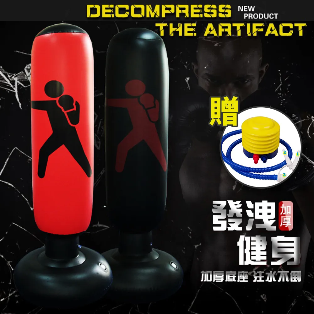 【CS22】健身紓壓1.6米不倒翁充氣拳擊柱(附腳踩充氣泵) 歷史價格詳細信息