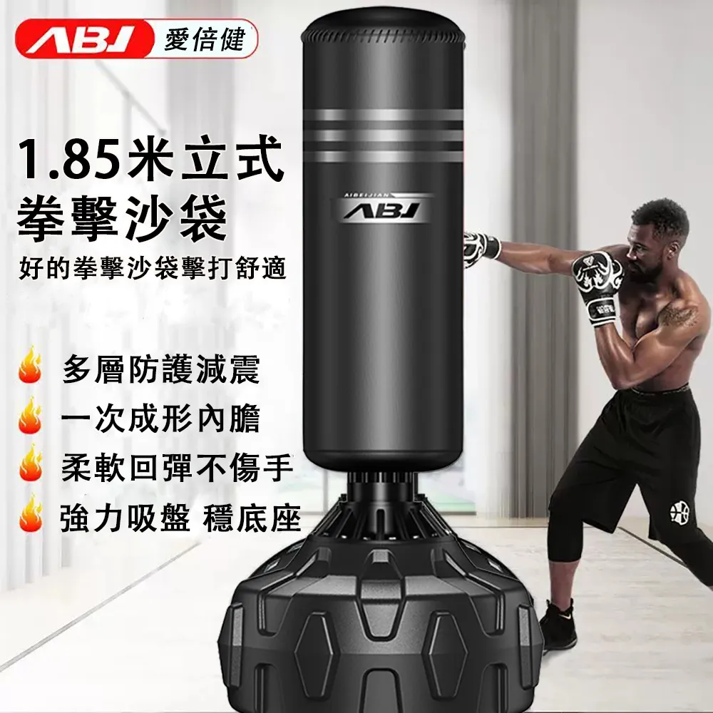 【愛倍健】立式可調節腰靶拳擊沙袋 拳擊柱(拳擊不倒翁 加厚底座散打沙袋) 歷史價格詳細信息