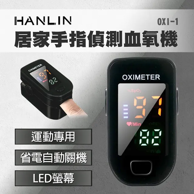 HANLIN 手指血氧偵測器 (現貨) 歷史價格詳細信息