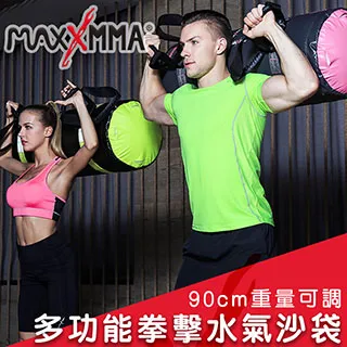 MaxxMMA 多功能拳擊水氣沙包訓練袋90cm 歷史價格詳細信息