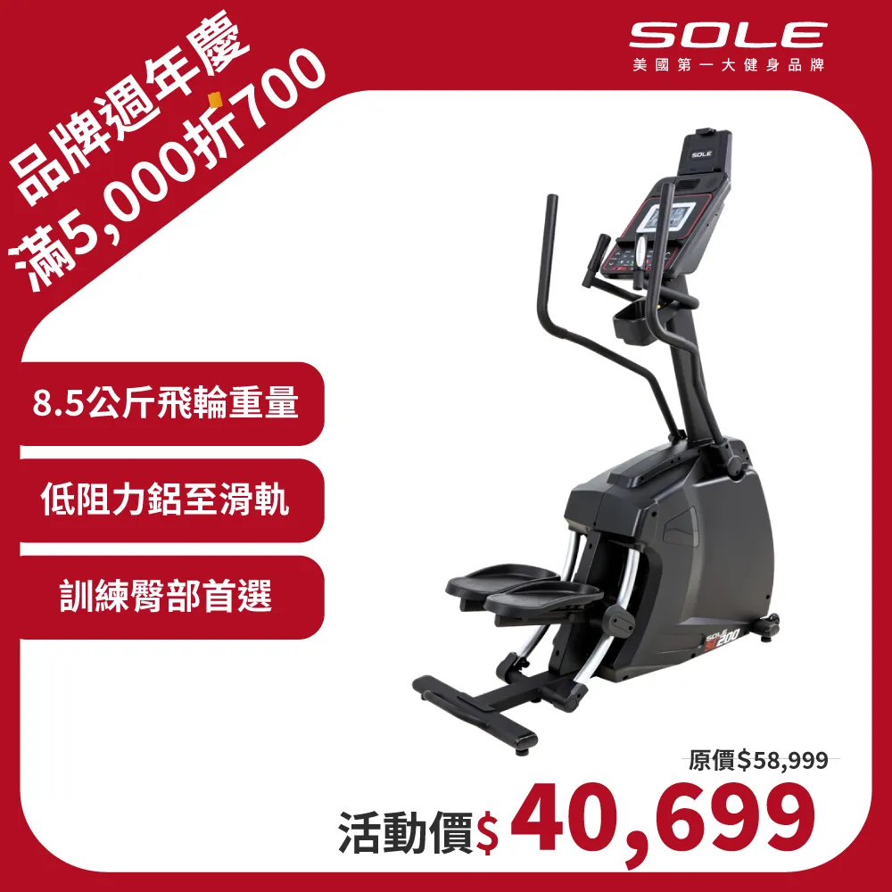 SOLE(索爾) SC200 登山機 (台灣精品獎) 歷史價格詳細信息
