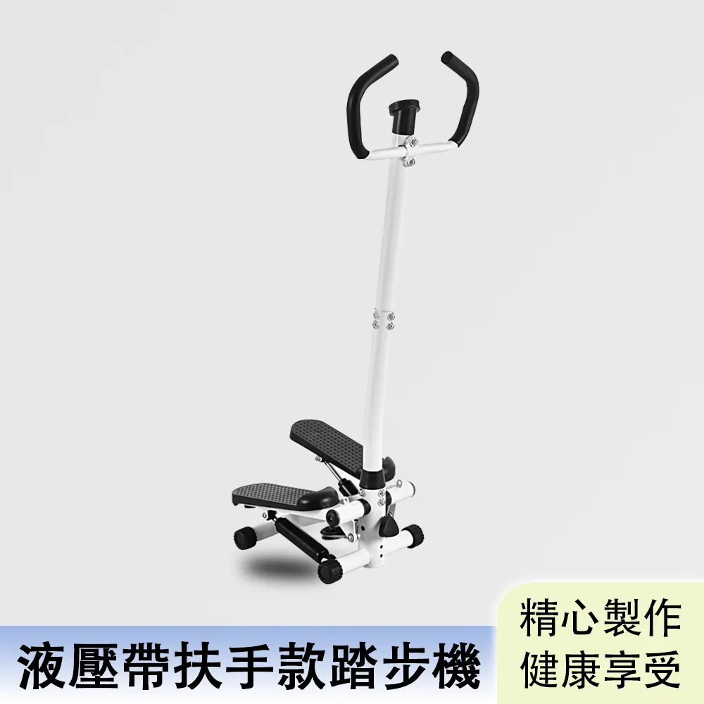 YOUKANG 優康 液壓款帶扶手踏步機 黑白色 歷史價格詳細信息