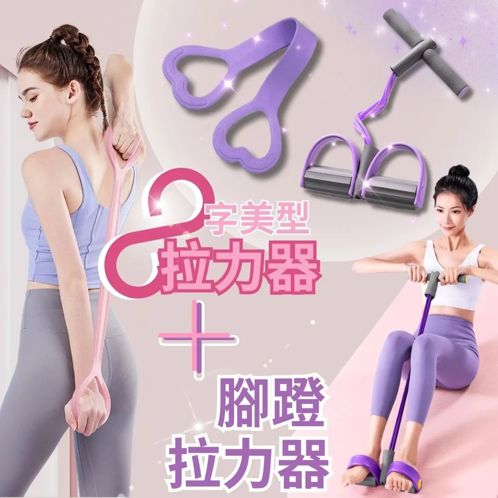 拉力器腳蹬拉力器開肩瘦背小燕飛家用仰臥起坐輔助健身器材瘦大肚子神器 歷史價格詳細信息