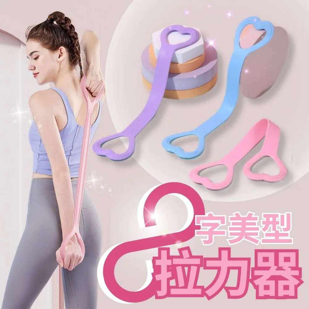 【仙女美背神器】一體成型 8字拉力器 2入組 瑜珈輔助 開肩拉背 健身鍛鍊 歷史價格詳細信息
