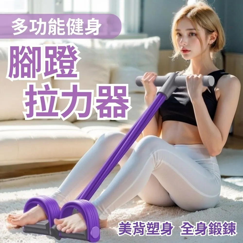 腳蹬拉力器 多功能拉力器 健身拉力器 瘦肚子拉力器 瑜伽拉力器 健身器材 普拉提拉力器 家用拉力器 腳踏拉繩 歷史價格詳細信息