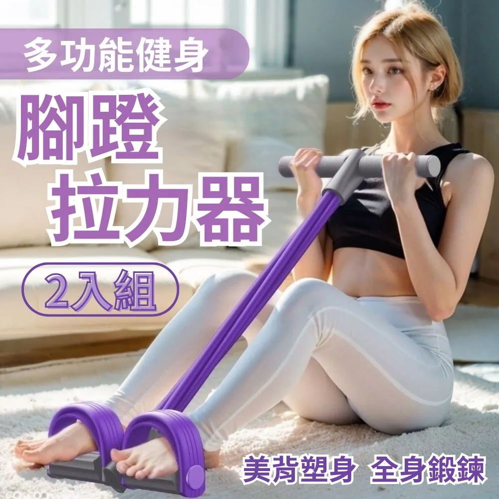 腳蹬拉力器 多功能拉力器 健身拉力器 瘦肚子拉力器 瑜伽拉力器 健身器材 普拉提拉力器 家用拉力器 腳踏拉繩 歷史價格詳細信息