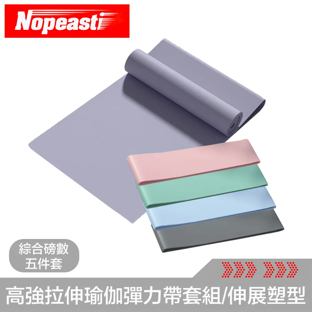 Nopeasti諾比 力量訓練防斷拉力器/一字阻力繩/居家健身彈力繩 30磅 歷史價格詳細信息