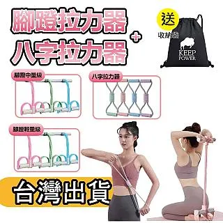 多功能腳蹬拉力器仰臥起坐輔助拉力器 健身器材腳踩拉力繩 歷史價格詳細信息