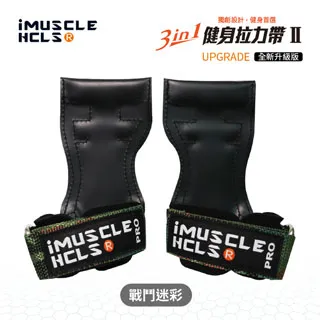【iMuscle】全新升級 進階版 三合一健身 拉力帶 金典黑金(小資族的Versa Gripps 專業拉力帶) 歷史價格詳細信息