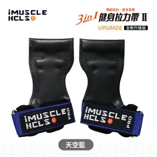 【iMuscle】全新升級 進階版 三合一健身 拉力帶 金典黑金(小資族的Versa Gripps 專業拉力帶) 歷史價格詳細信息