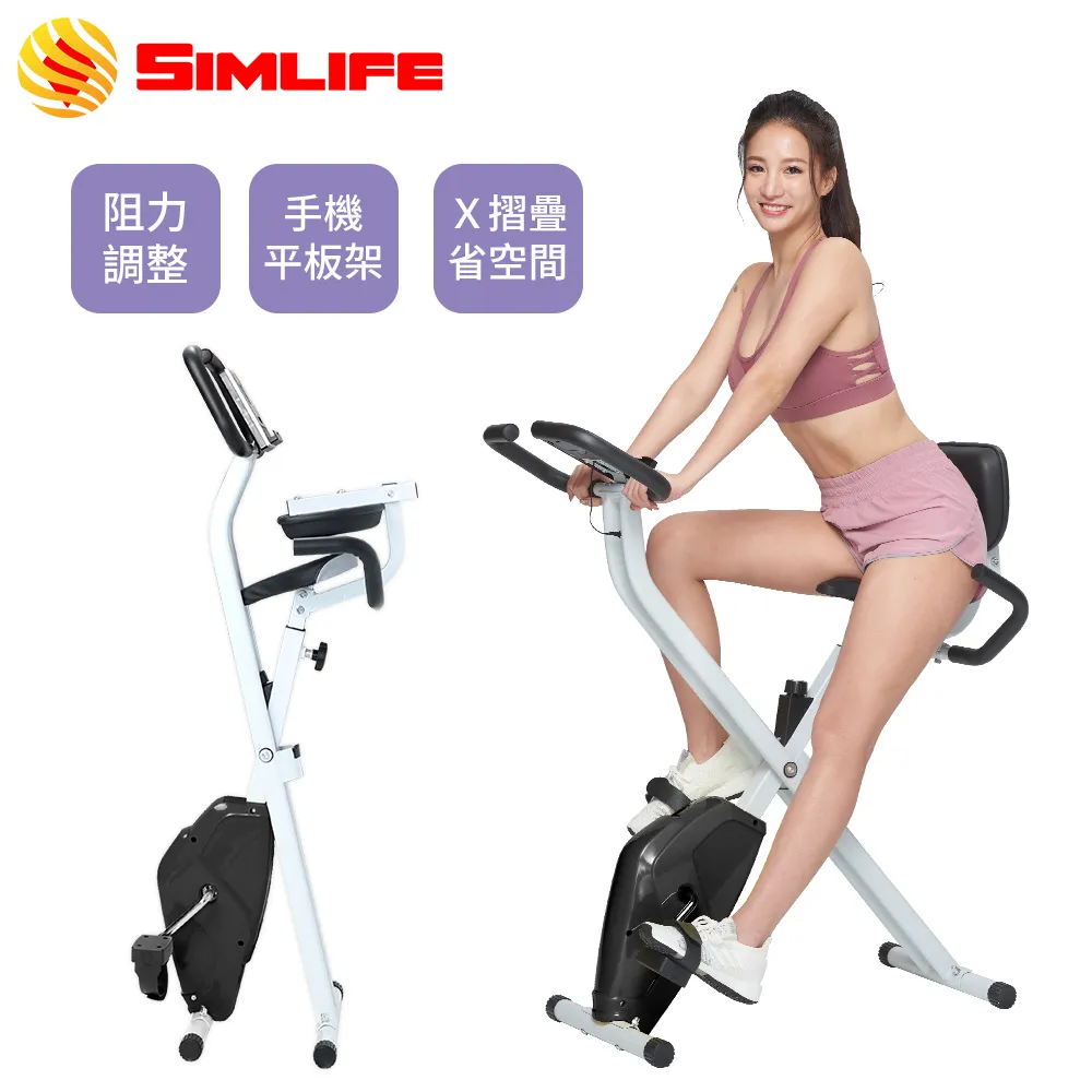 SimLife-X可摺式平板專用健身車 歷史價格詳細信息