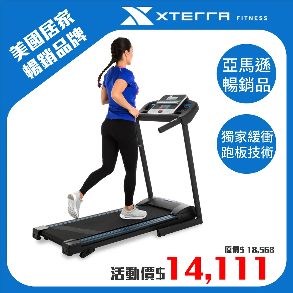 XTERRA SB2.5 斜躺健身車 歷史價格詳細信息