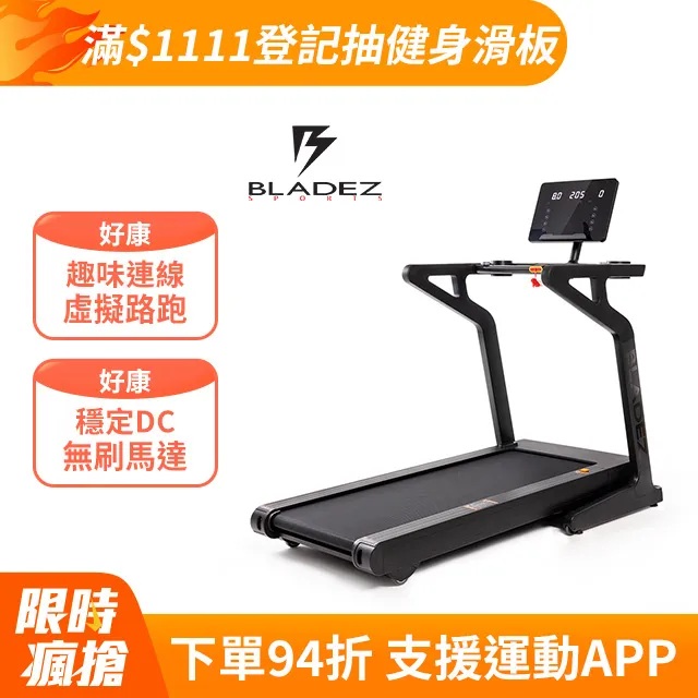 【BLADEZ】X7極限戰將商用電動跑步機(無刷馬達/ZWIFT/坡度揚升/藍芽喇叭/20吋觸控面板/飛梭旋鈕) 歷史價格詳細信息
