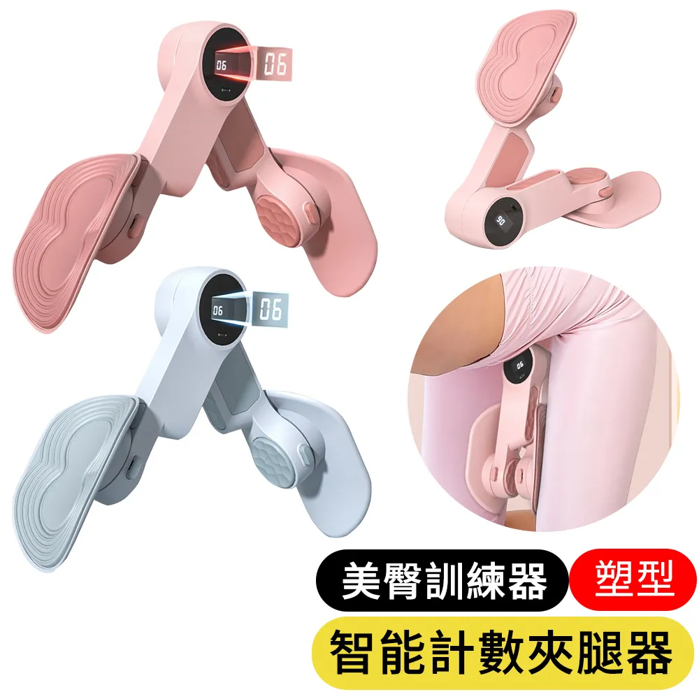 美臀夾訓練器緊致美臀夾私密提臀翹臀神器盆底肌蜜桃臀訓練器 歷史價格詳細信息