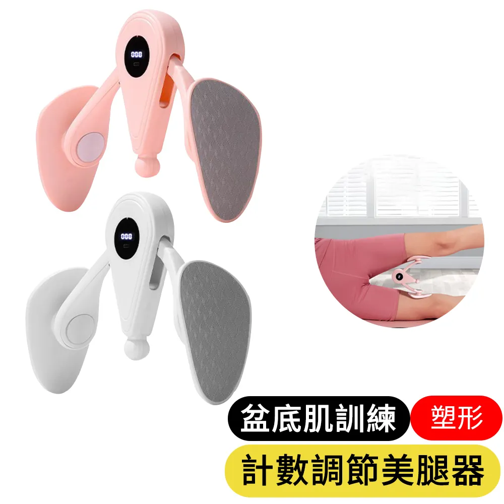凱格爾訓練器 盆底肌訓練器 健身 美腿夾 夾腿器 美臀夾 瘦腿神器   美腿器  凱格爾訓練器pc肌收緊提肛括約肌鍛煉 歷史價格詳細信息